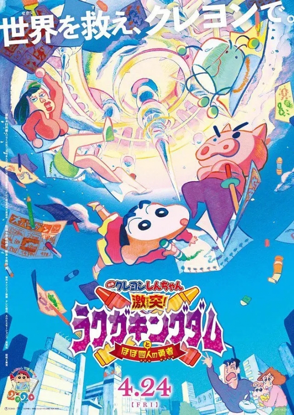 蜡笔小新剧场版
