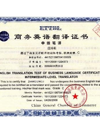  p> a target="_blank" href="/item/翻译专业资格(水平)考试/1190001