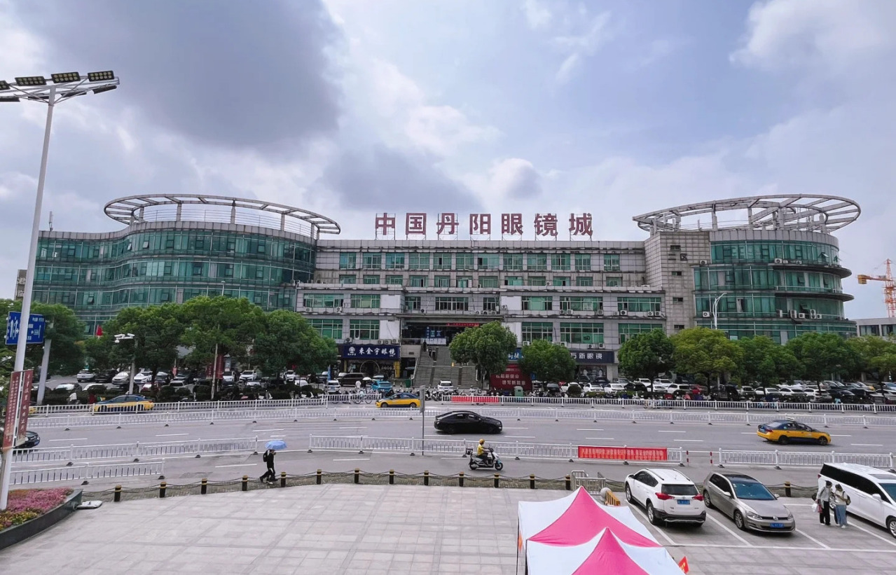 镇江市丹阳眼镜城_百度百科