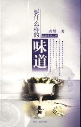 龚静（复旦大学中文系副教授）_百度百科