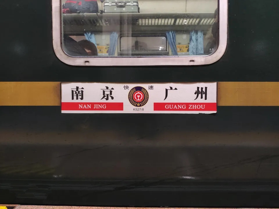 k528次列车
