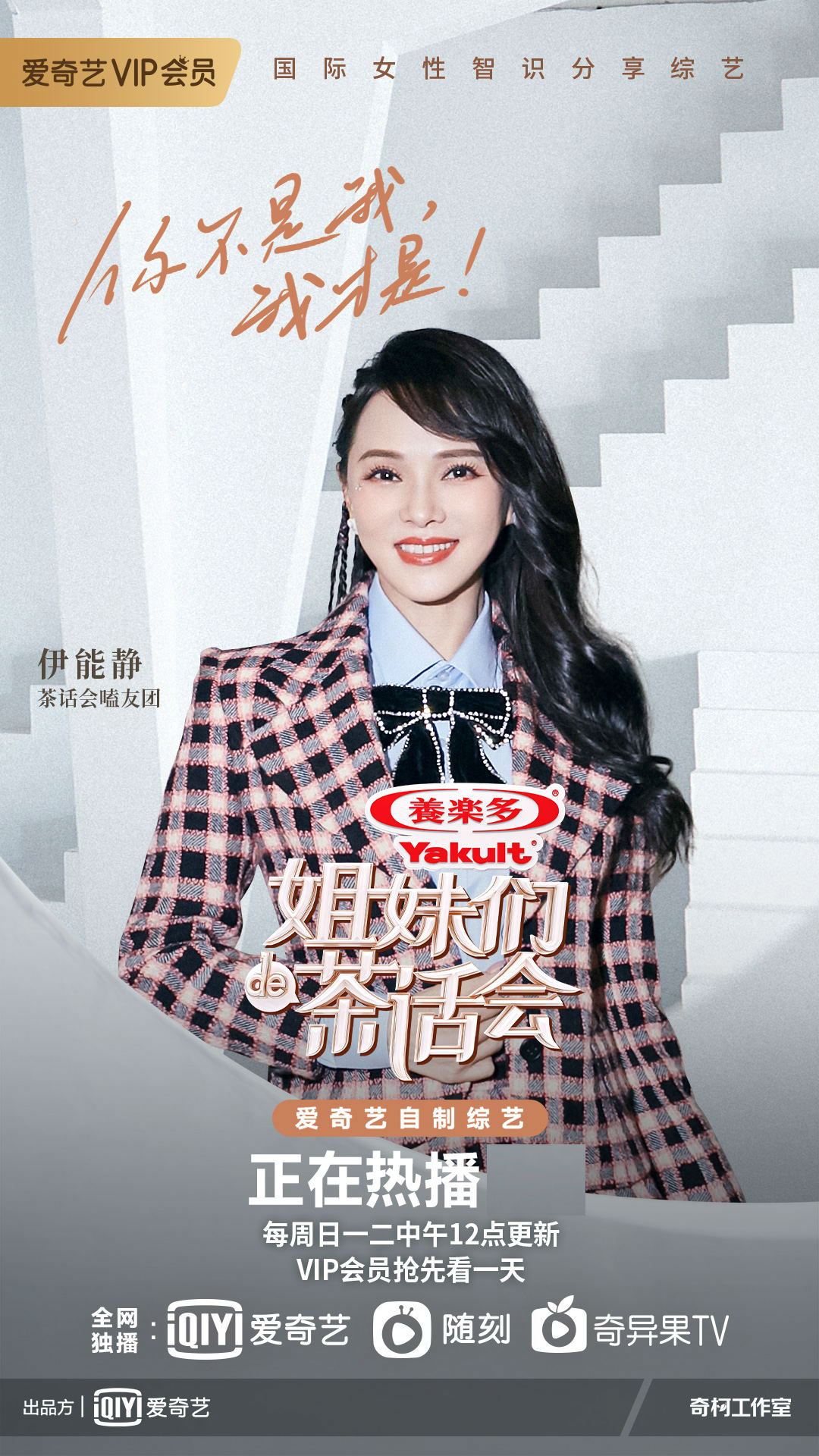 姐妹们的茶话会