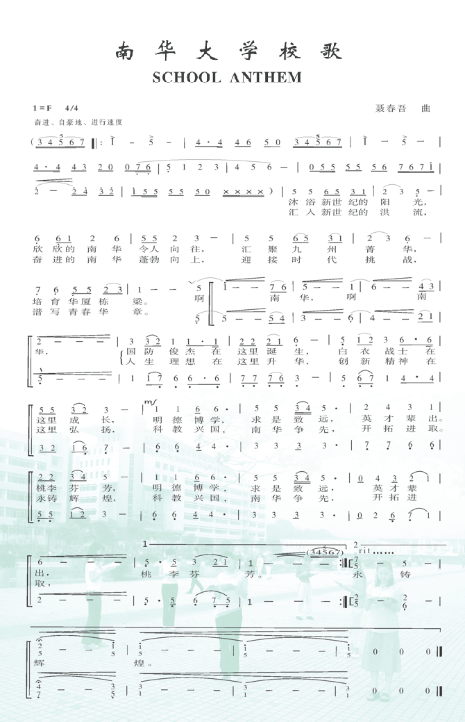  p>南华大学(university of south china),位于湖南省 a target="