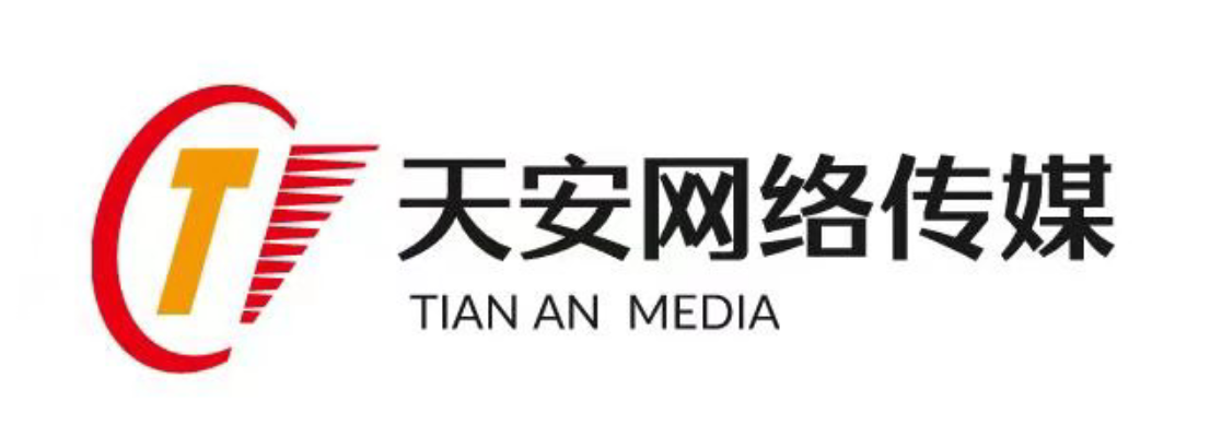 景德镇天安网络传媒有限公司