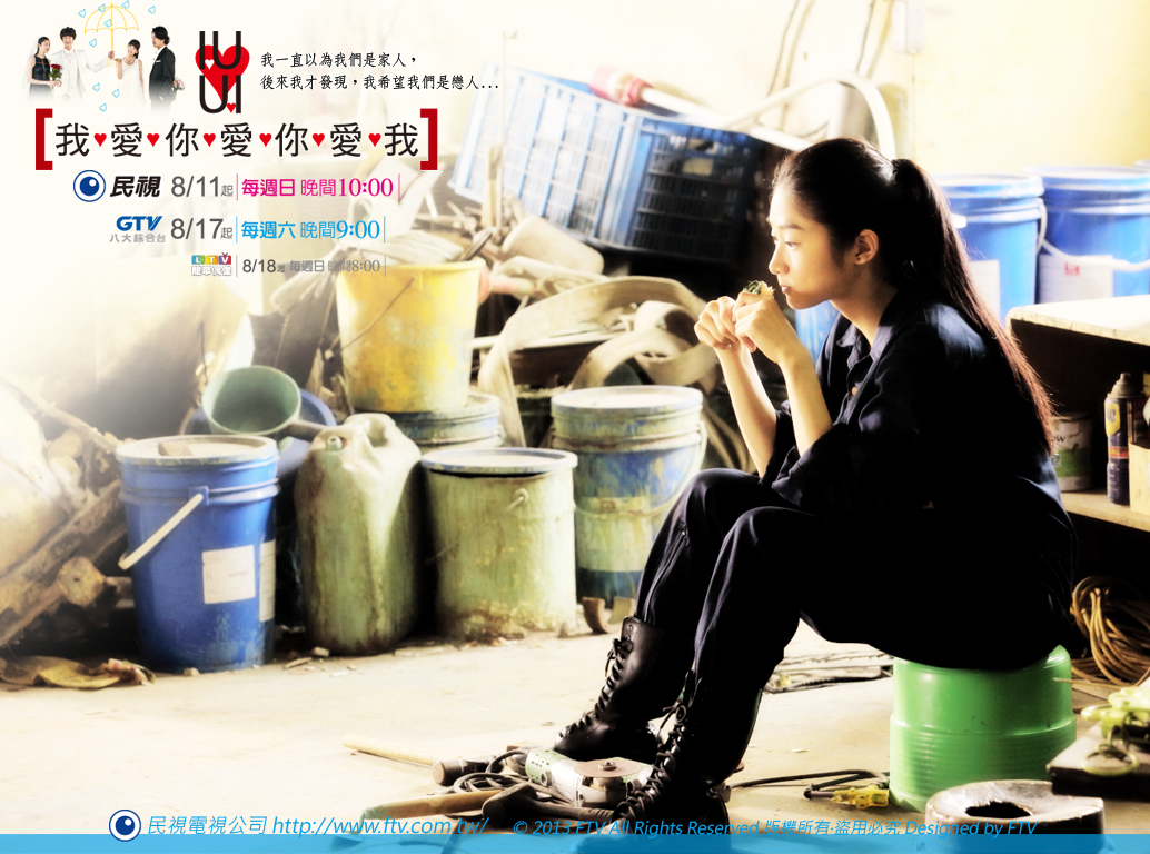 我爱你爱你爱我