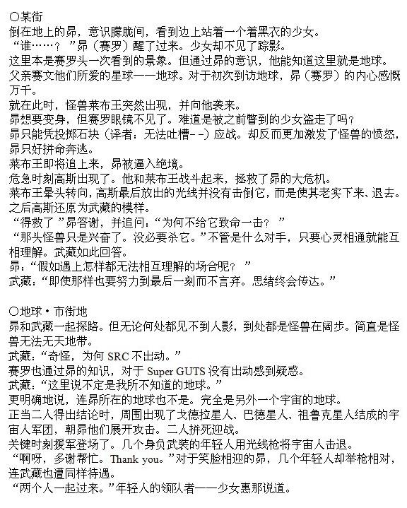  p>《奥特曼传奇》是由 a target="_blank" href="/item/冈秀树