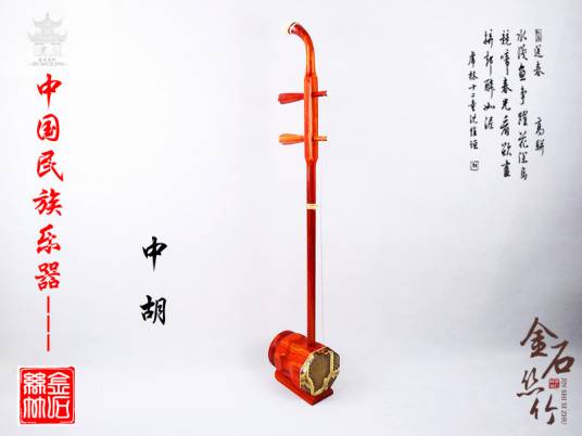 中胡_百度百科
