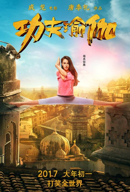 中国内地瑜伽导师,平面模特,动作演员