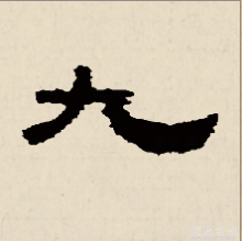 隶属