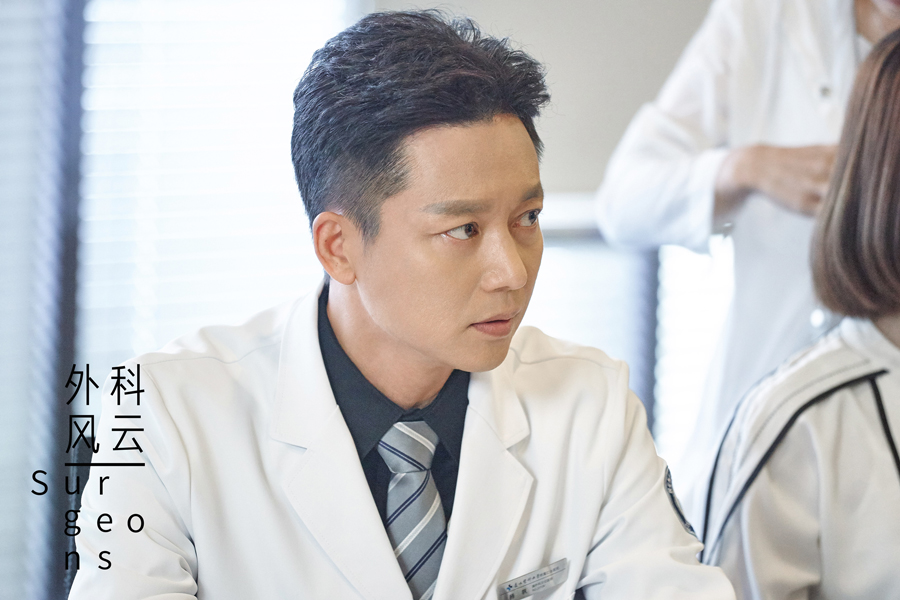 外科风云