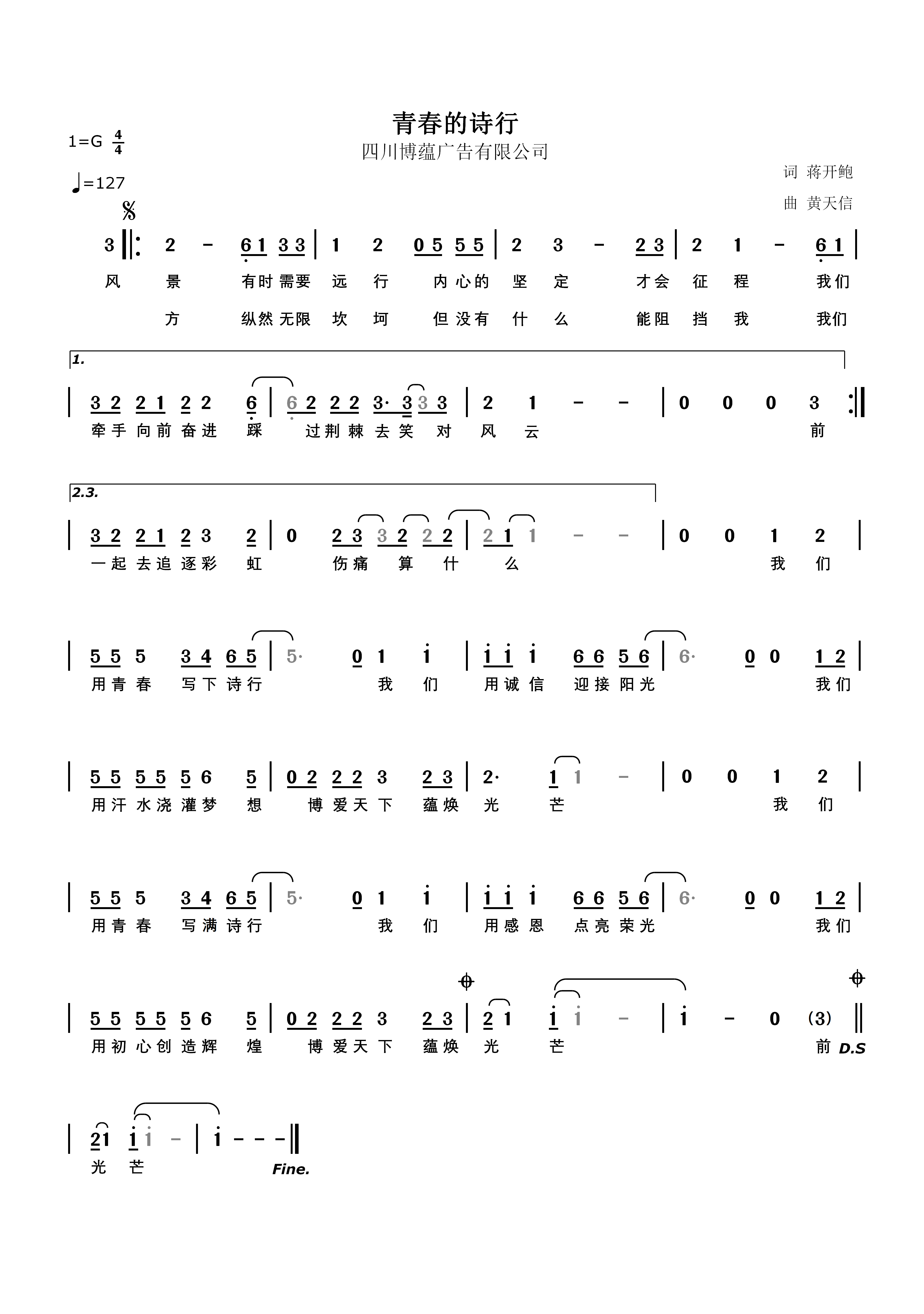青春校园歌曲(青春校园歌曲100首)