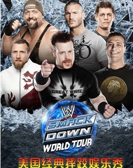 wwe美国职业摔角