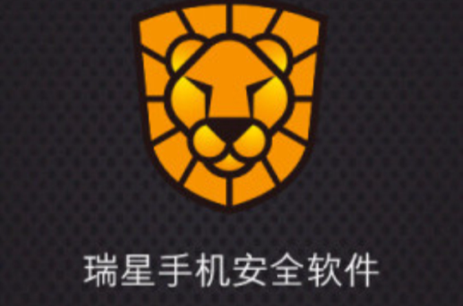 瑞星杀毒软件手机版