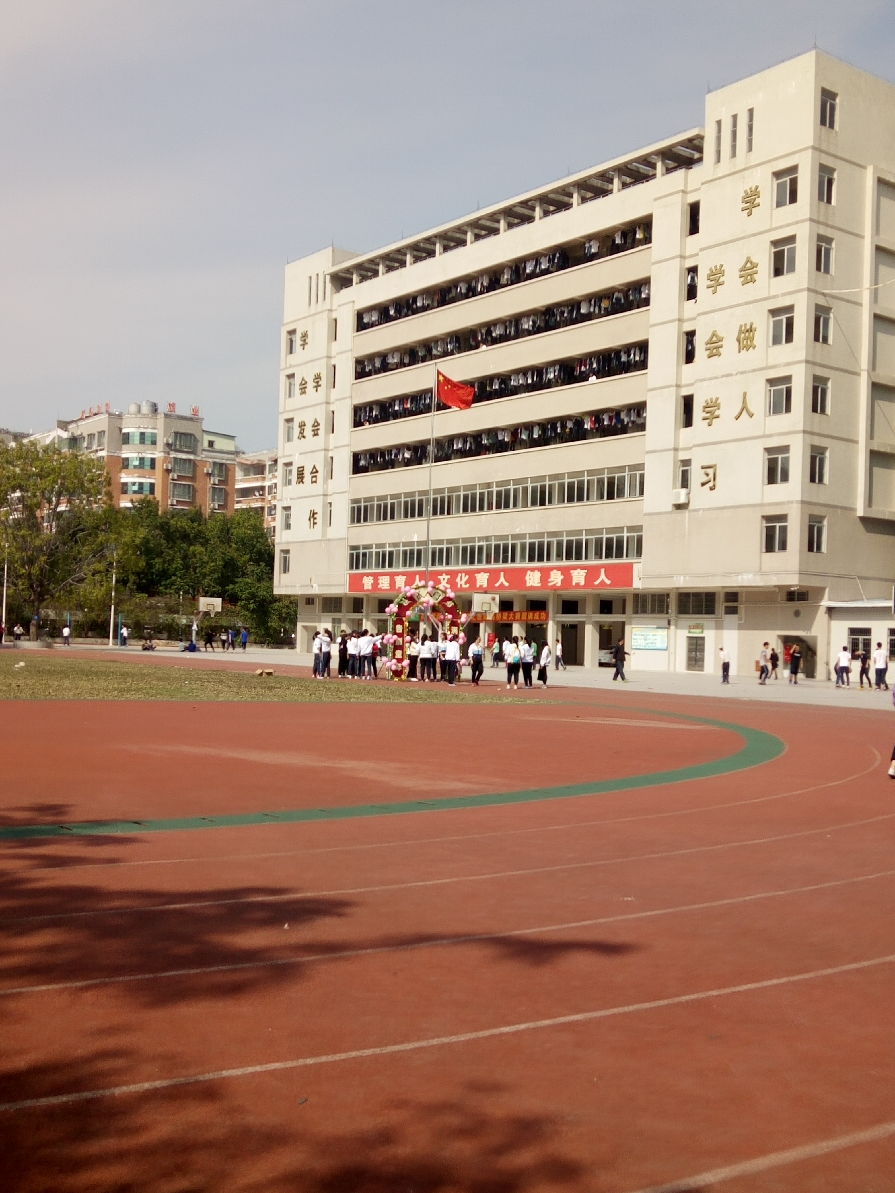 茂名第十六中学
