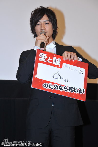 斋藤工
