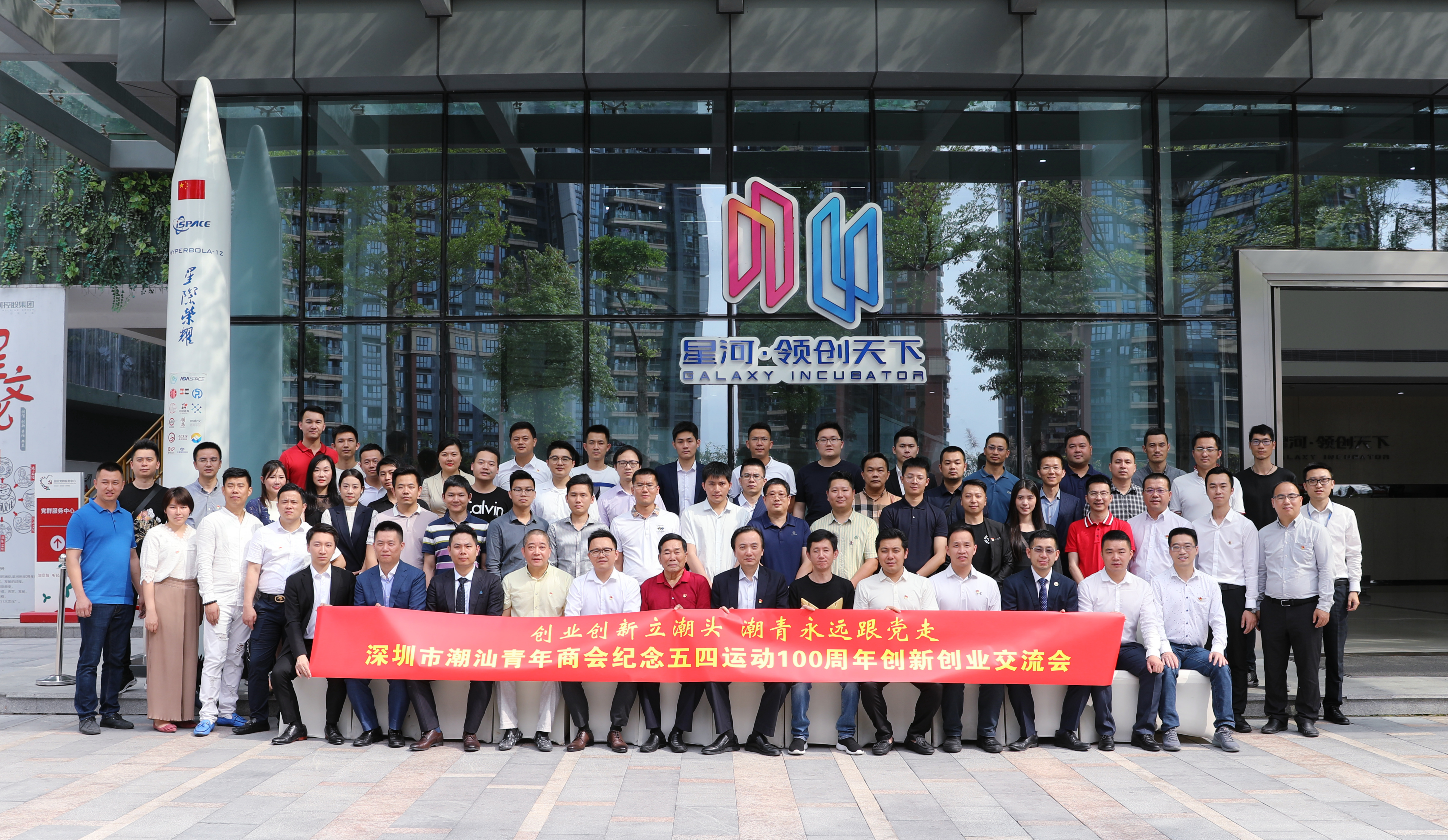 深圳潮汕青年商会