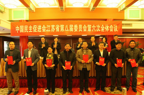 民进江苏省委