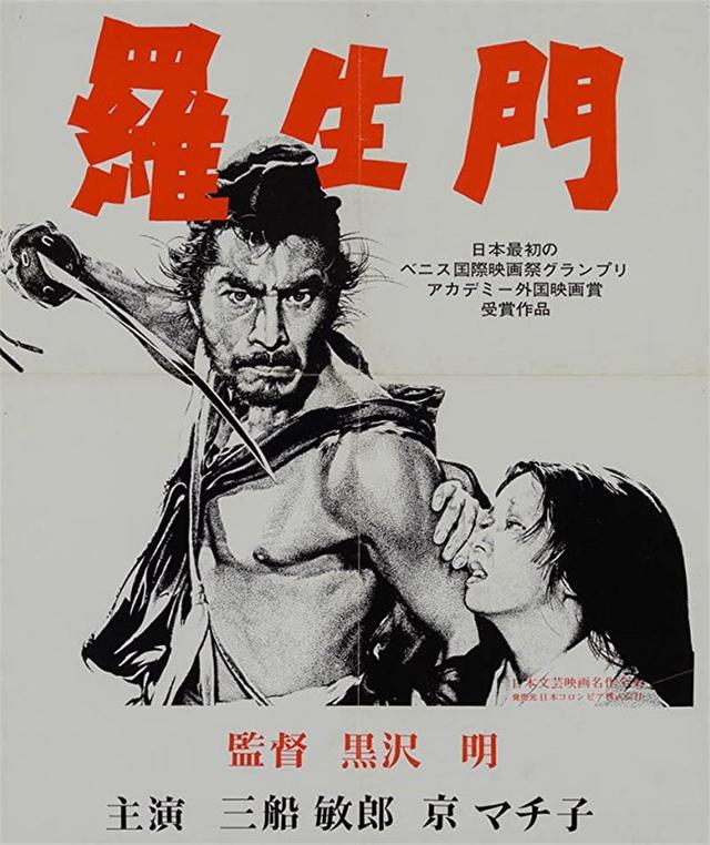 罗生门：明明改编自《竹林中》，为何却叫《罗生门》？_百科TA说