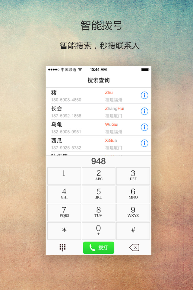 4g网络电话软件是真的吗还是假的呀图片