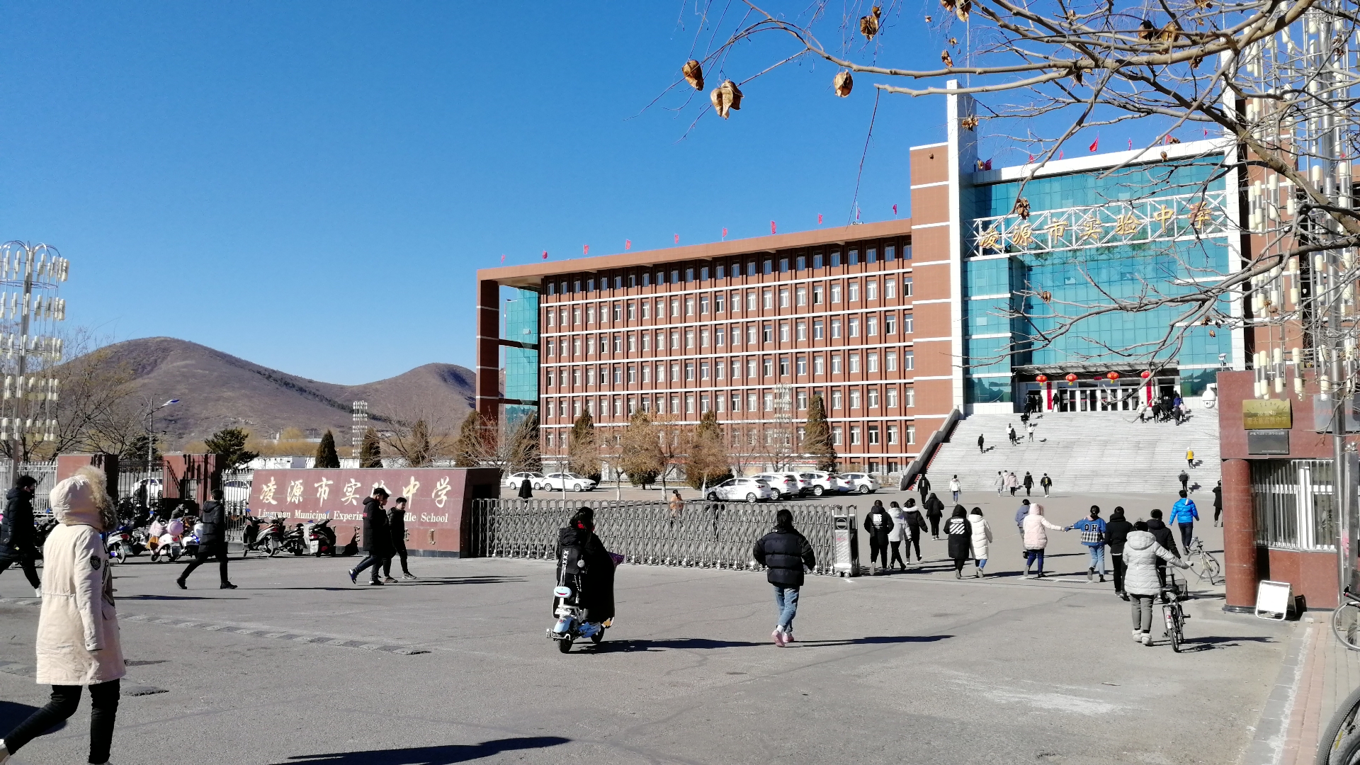 凌源市实验中学