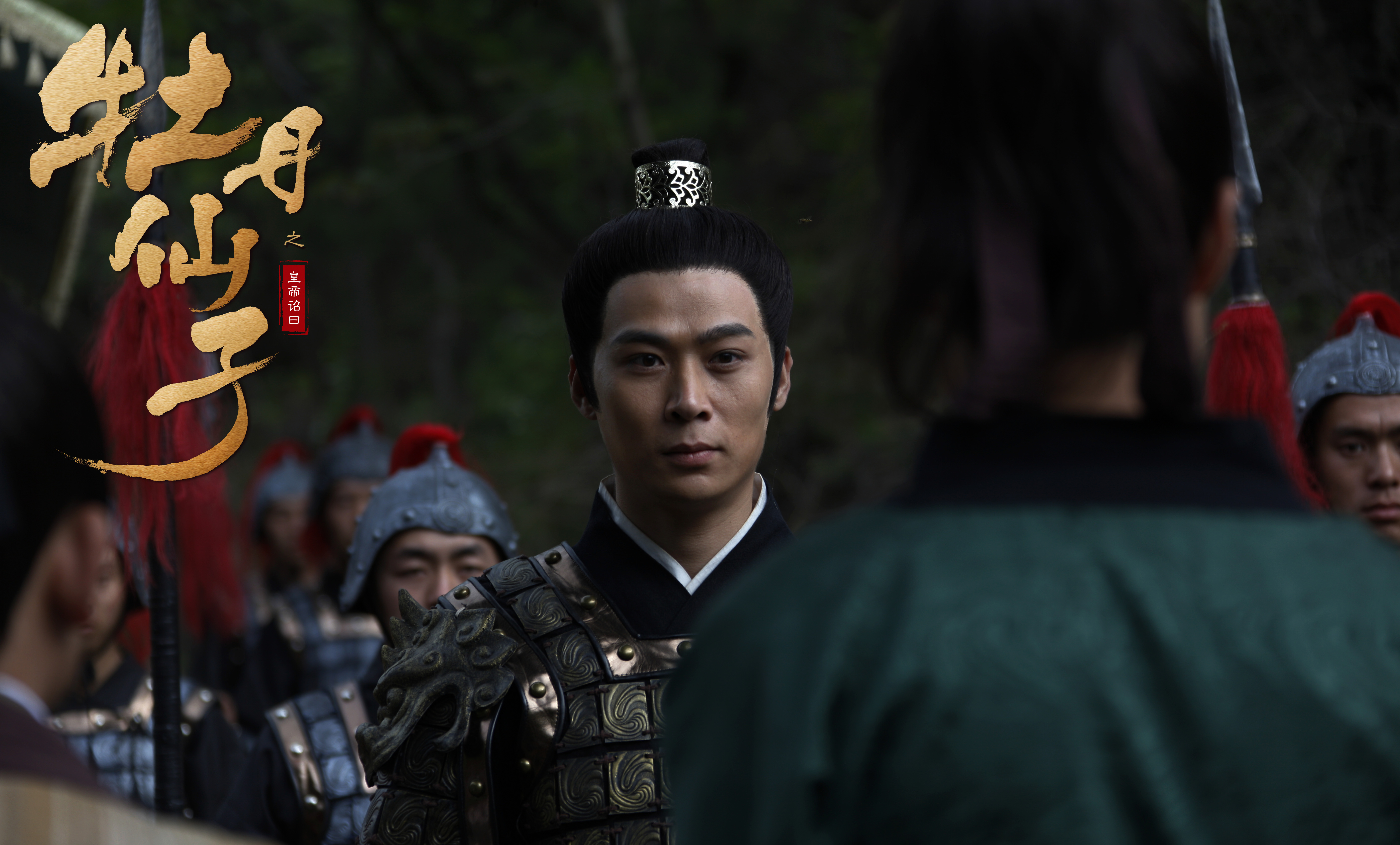 《牡丹仙子之皇帝诏曰》是一部由苏俊岐编剧的电影作品,影片主要讲述