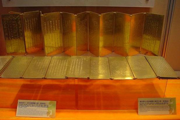  p>金册金印是清朝中央政府对西藏宗教领袖(主要是