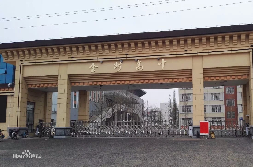 是广西壮族自治区示范性普通高中,国家级篮球特色申报学校,教育部第三