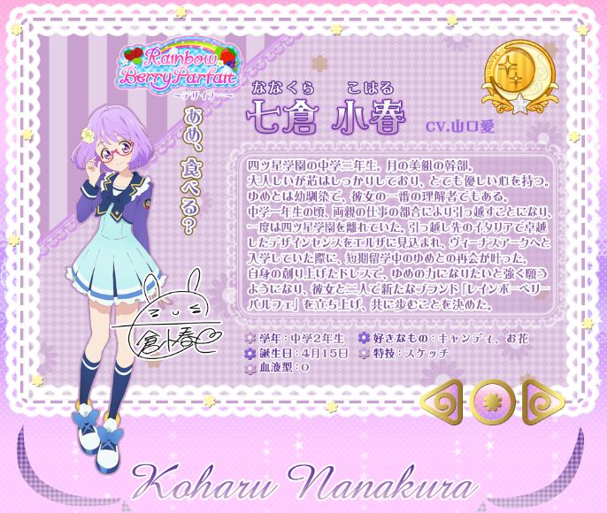 偶像活动第五季