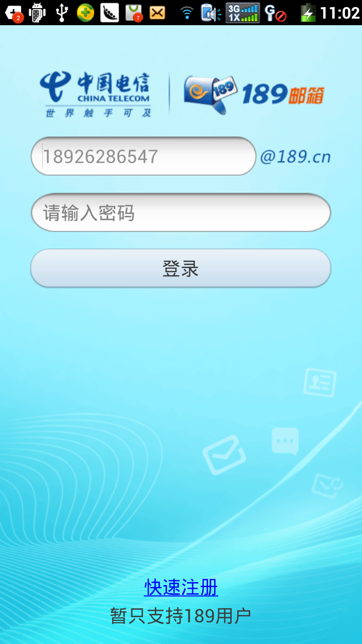 电信手机号码的邮箱格式是多少啊怎么查看