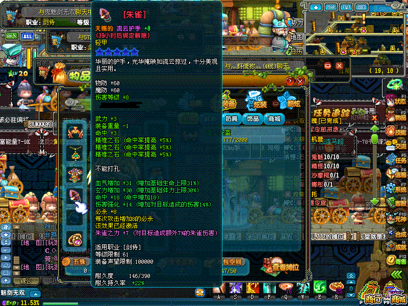 qq三国鬼神装备