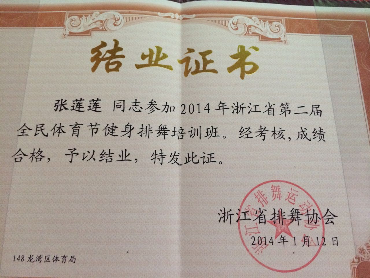  p>张莲莲,1962年生于浙江省温州市,中国 a target="_blank" href="