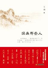 王动