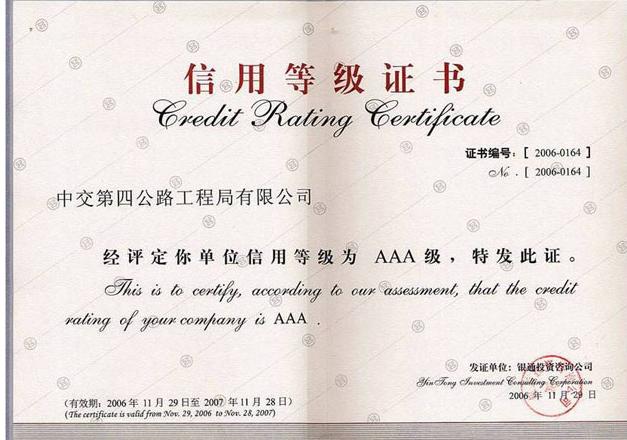  p data-id="gnwufthyda">信用等级是信用 (资信)评估机构根据 a