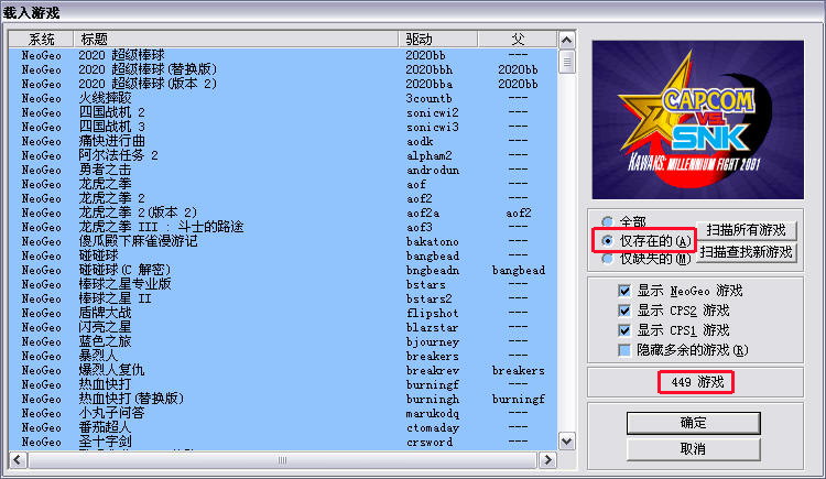 Dgen(世嘉md模拟器汉化版)V1.21绿色汉化版下载