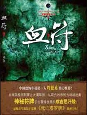 烧纸人》,《周瞳探案系列4;剥皮者》,《周瞳探案系列5;完美现场》
