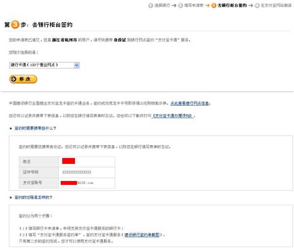 支付宝官方人工客服电话是多少