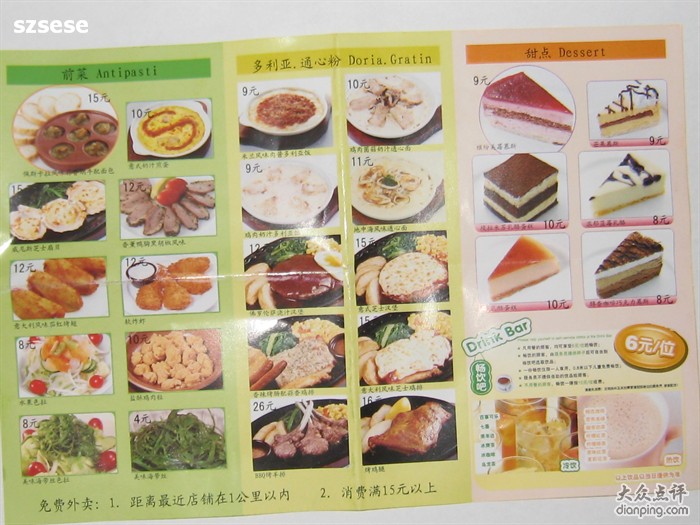  p>萨莉亚(saizeriya),日本意式快餐品牌.