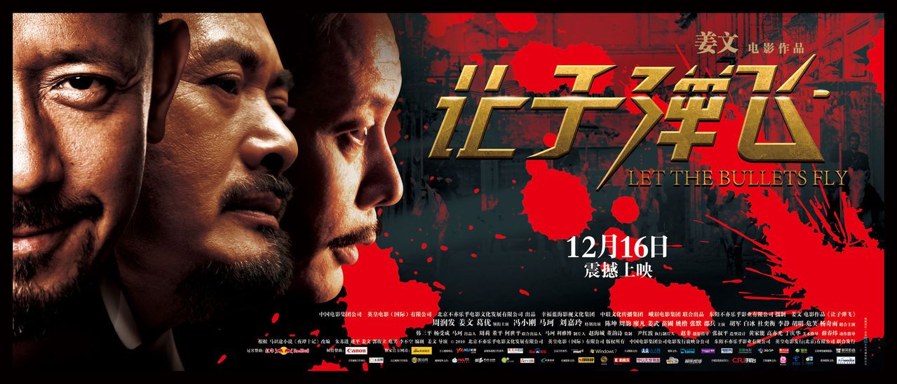  p>《让子弹飞》是由 a target="_blank" href="/item/姜文/1168186"