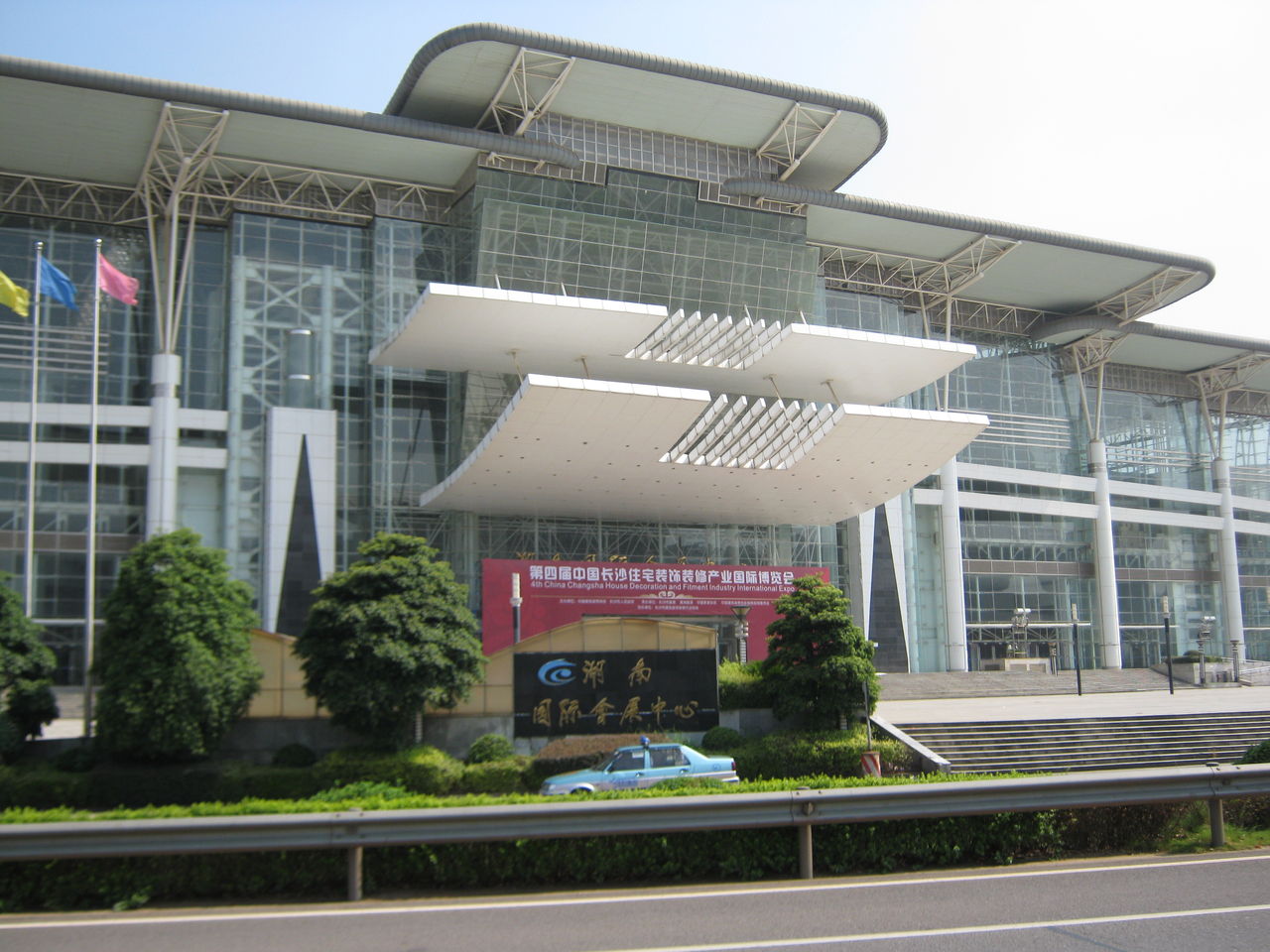  p>湖南国际会展中心位于省会 a href="#" data-lemmaid="204237">