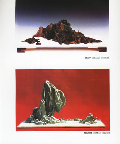 盆景制作及欣赏》是2001年中国林业出版社出版的图书,作者是马文其