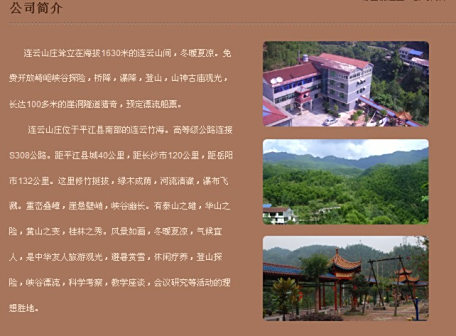 <p>连云山庄大酒店