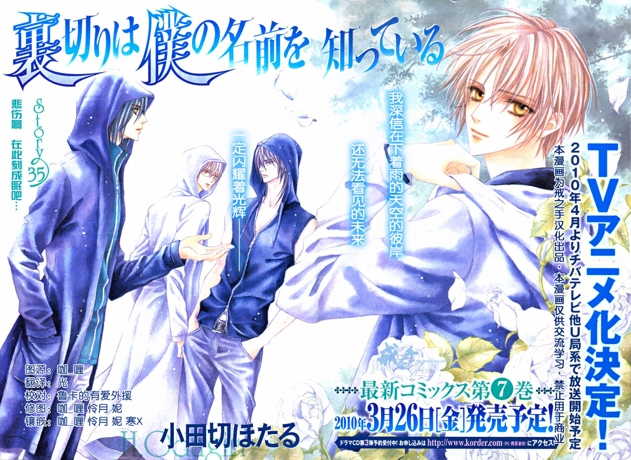 逃离的背叛》是由 a target="_blank" href="/item/小田切萤/4763646"