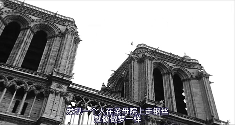 走钢丝的人