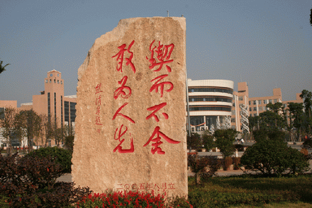  p>湖南工程学院应用技术学院(applied technical school, hunan