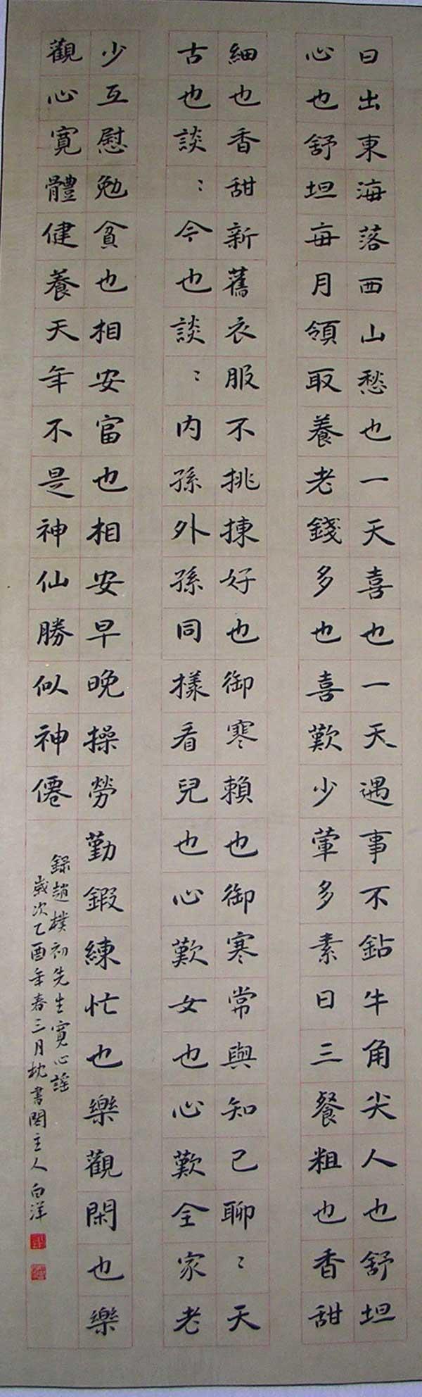 宽心谣