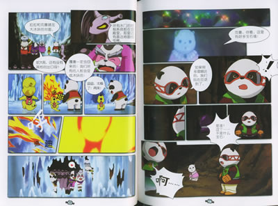 魔豆传奇