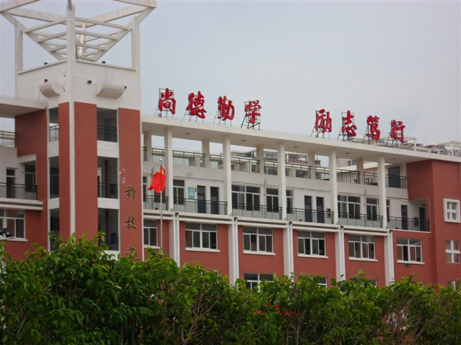  p>福清市滨江初级中学是2008年8月经福清市委,市政府批准成立的,由 a