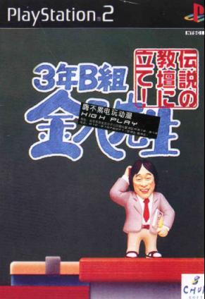  p data-id="gnzv8dpab6">《3年b班金八老师》(日文原名:3年b組金八