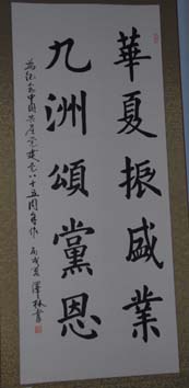  p>杨泽林 女,笔名林子,号健心居士,四川长城国防文化书画院书法家