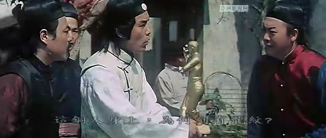 少林寺十八铜人